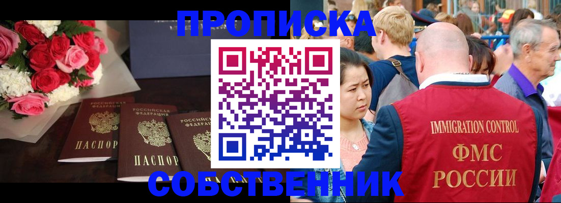 прописка паспорт в Кстово