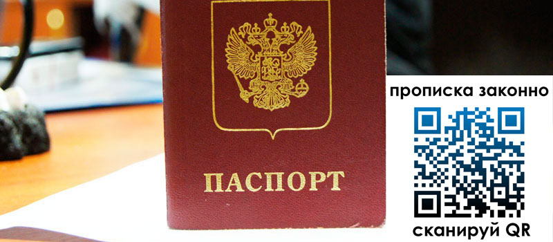 прописка в Кстово прописка в Кстово