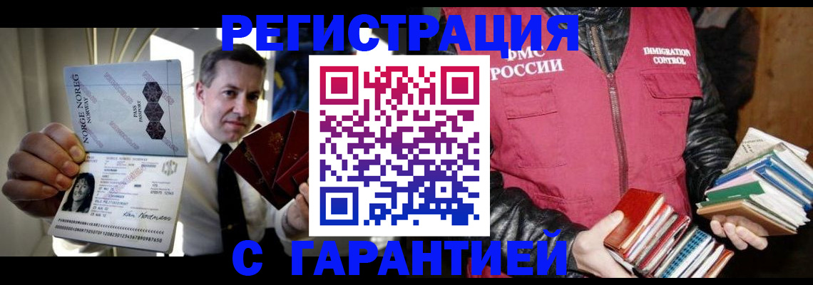 временная регистрация для всех в Кстово