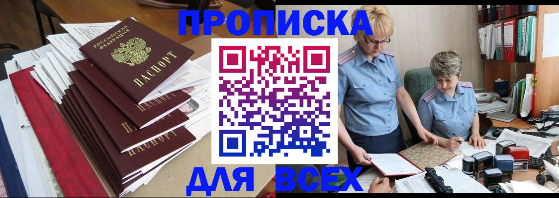 временная регистрация 2025 в Кстово