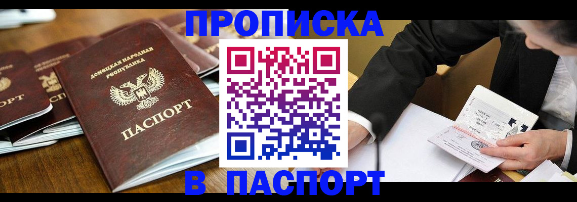 прописка для школы в Кстово
