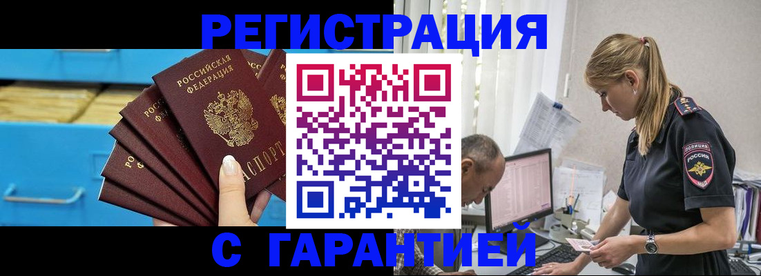 миграционный учет в Кстово
